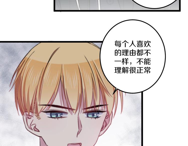 第38话 意外46