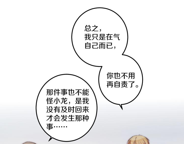 第44话 心结11