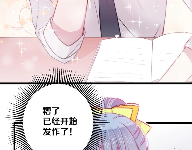 第26话 你再说一遍？79