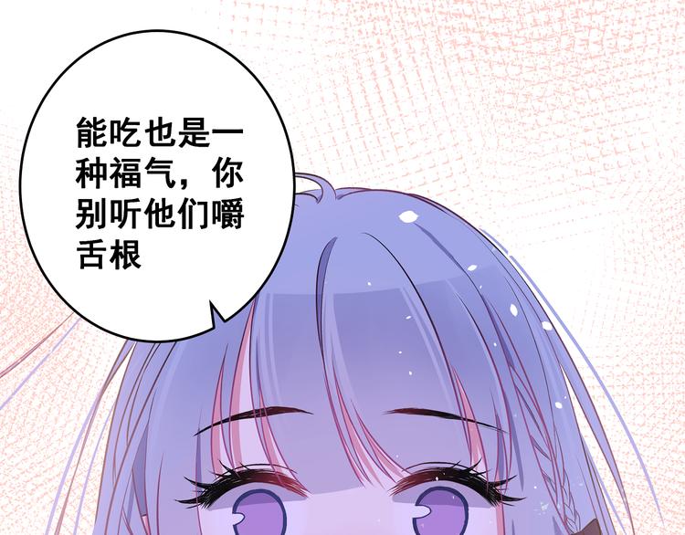 第9话 笨拙的安慰68