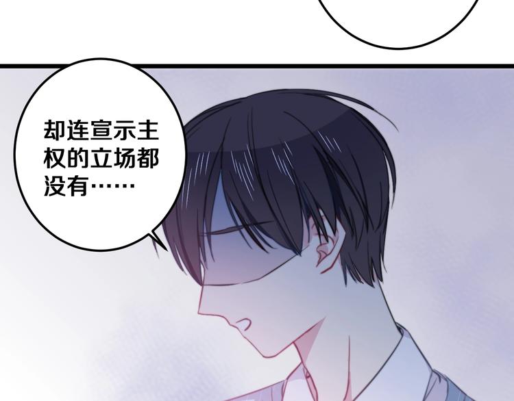 第27话 别逃离我身边83