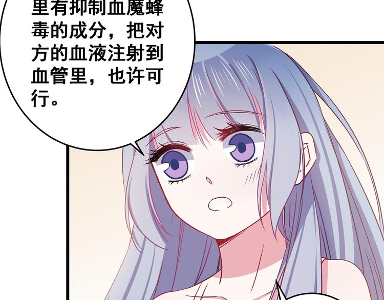 第6话 奇怪的梦20