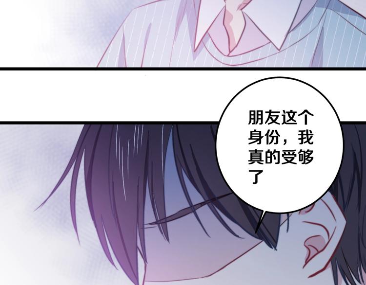 第27话 别逃离我身边84