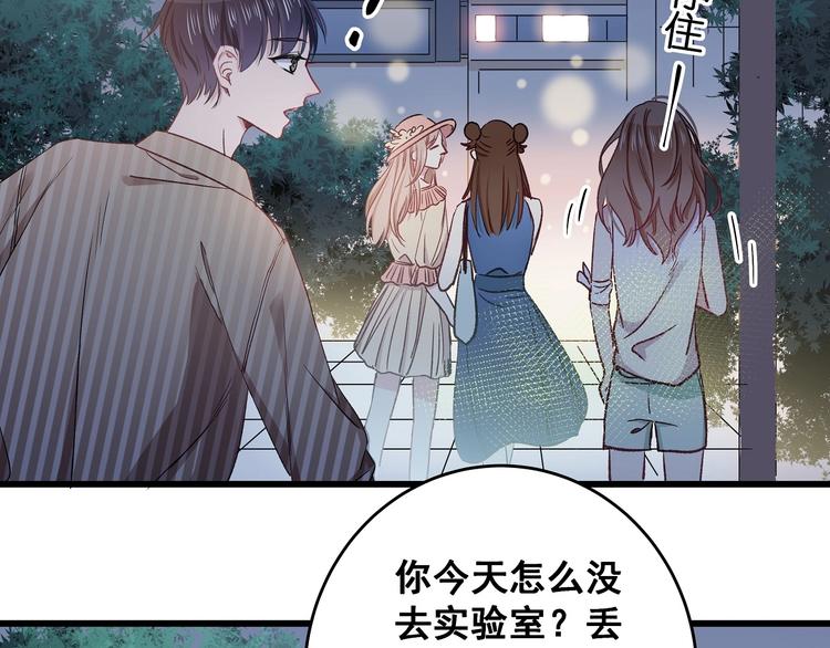 第13话 不要看我89