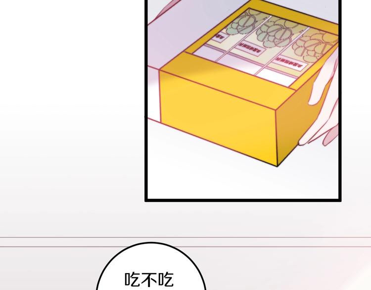 第33话 酸了17