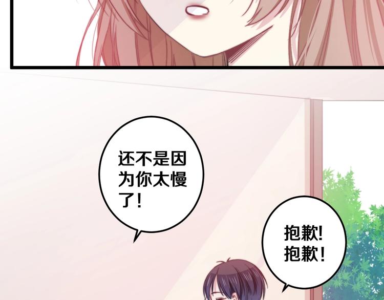 第27话 别逃离我身边59