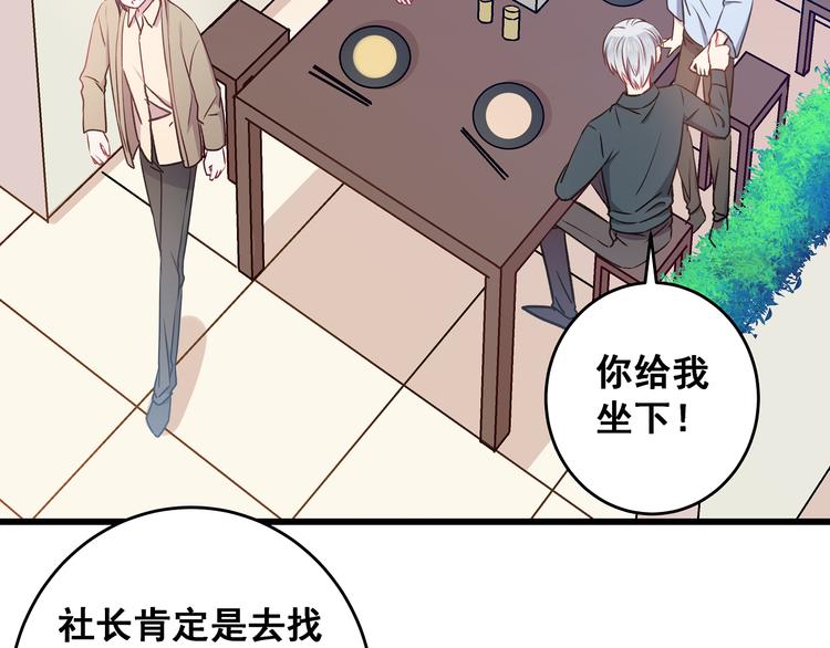 第11话 树荫下的密语32