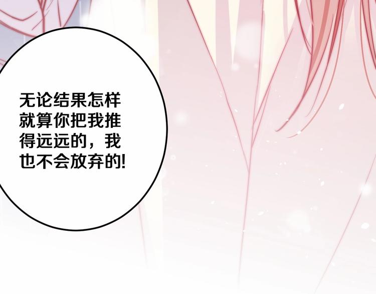 第28话 我是你的麻烦吗？2