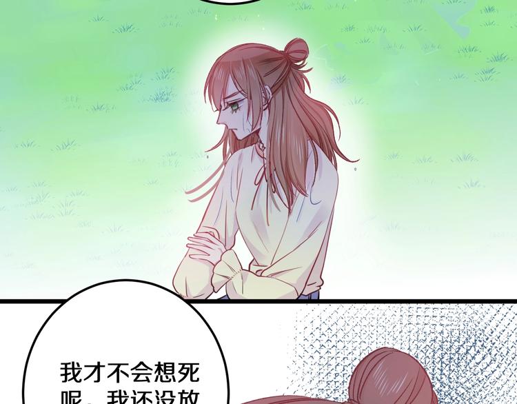 第17话 开不了口让他知道68