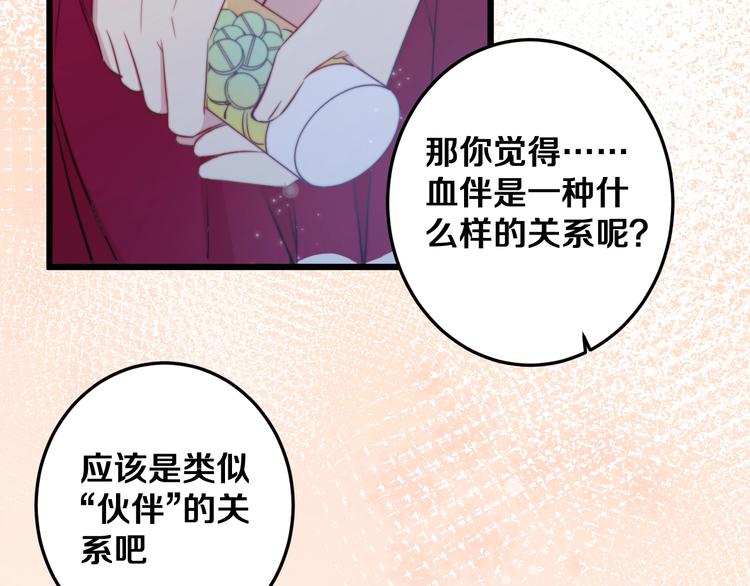 第25话 只是伙伴？我不要！65