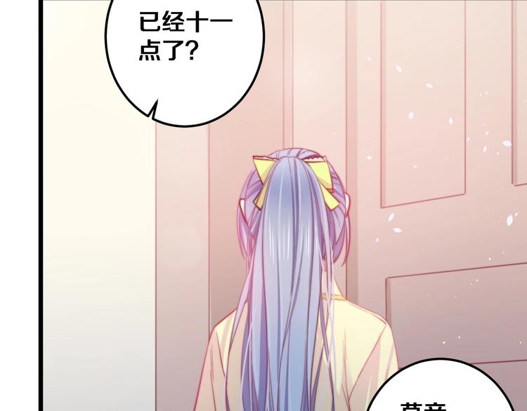 第26话 你再说一遍？93
