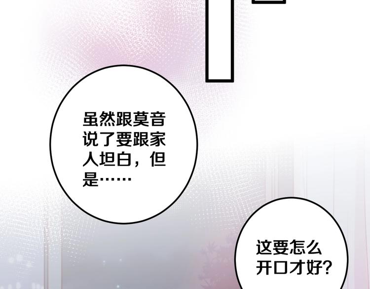 第31话 什么事能比儿媳重要26