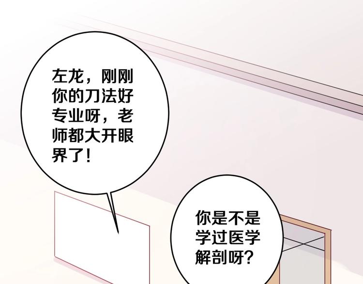 第20话 求求你了44