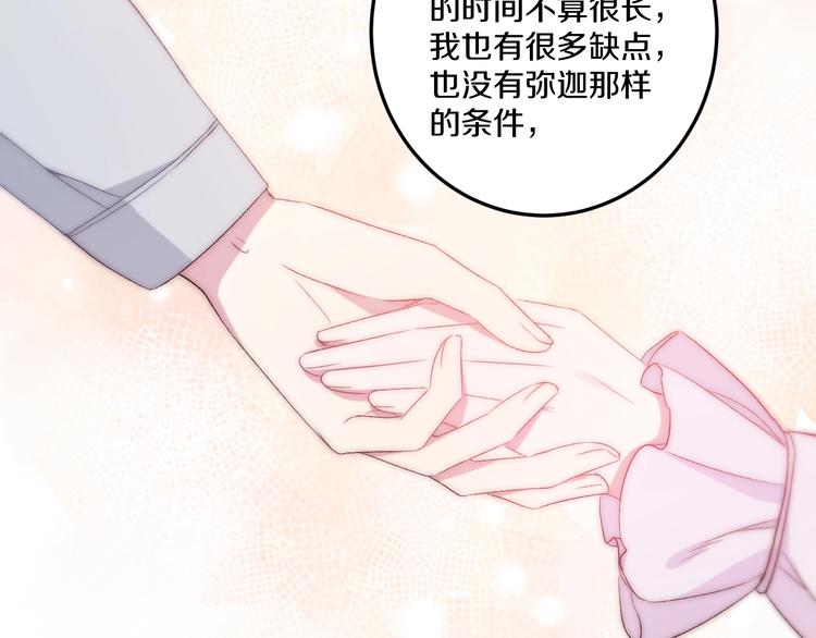 完结篇 消失的印记20
