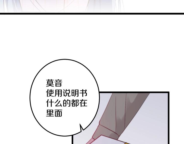 第33话 酸了16