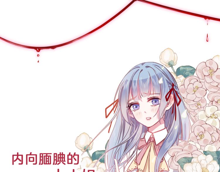 序章  因血连接的我们1