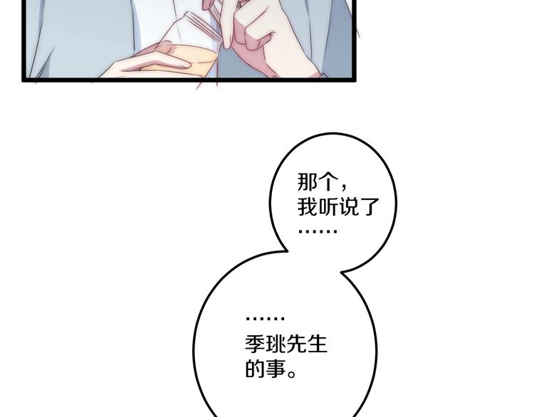第43话 原谅32