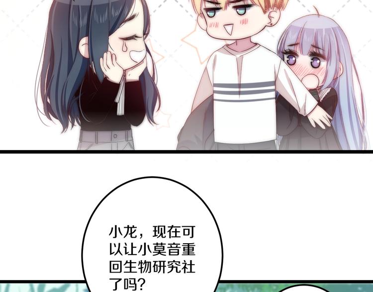 完结篇 消失的印记79