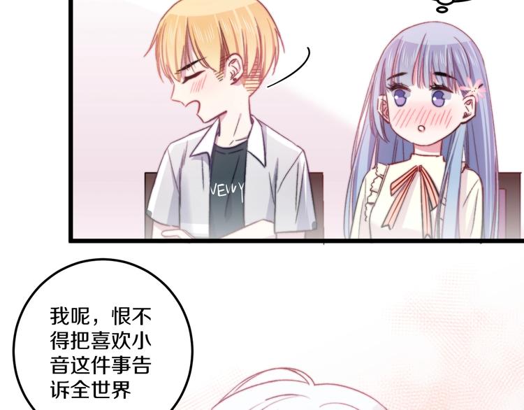第38话 意外50