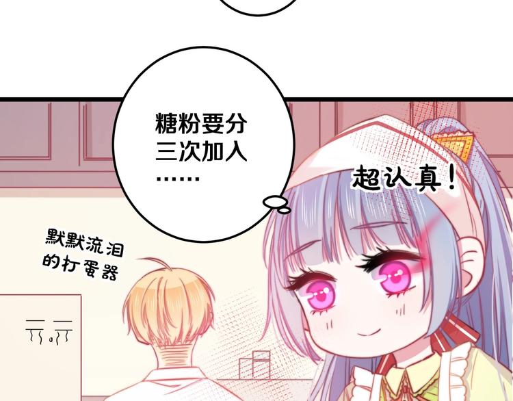 第26话 你再说一遍？14