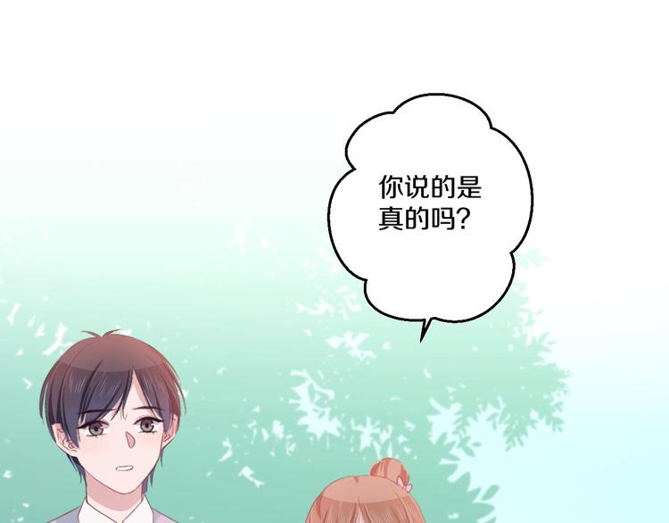 第41话 分手？82