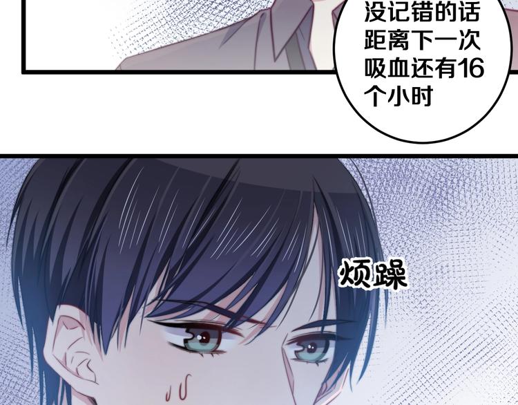 第32话 我想放他自由！39