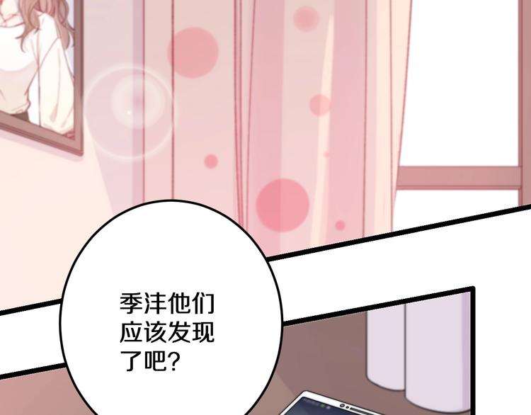 第18话 我只在乎你8