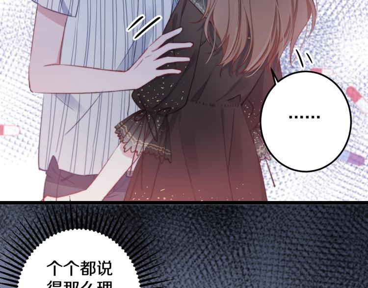 第18话 我只在乎你46