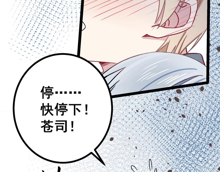 第4话 新的血魔人119