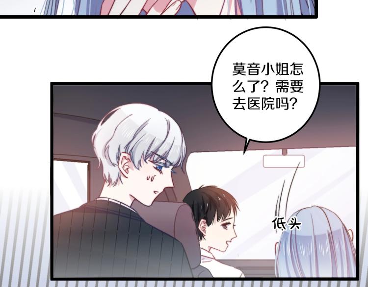 第38话 意外86