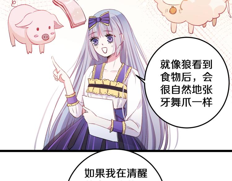 第15话 蛋糕和橘子和你60