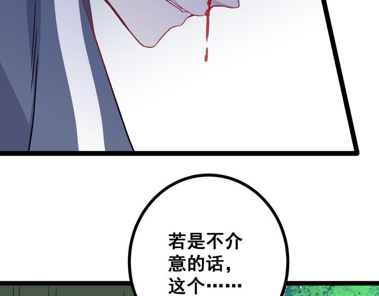 第3话 无处安放的关心88