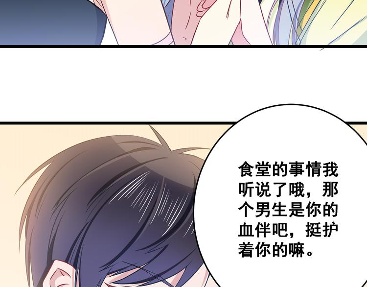 第10话 霸道的要求22