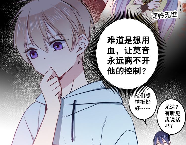 第12话 他身上的印记1