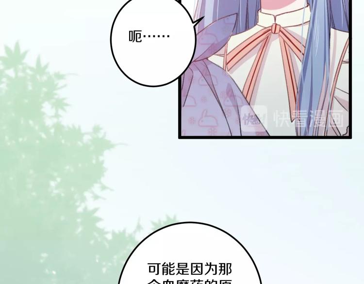 第36话 她变了80