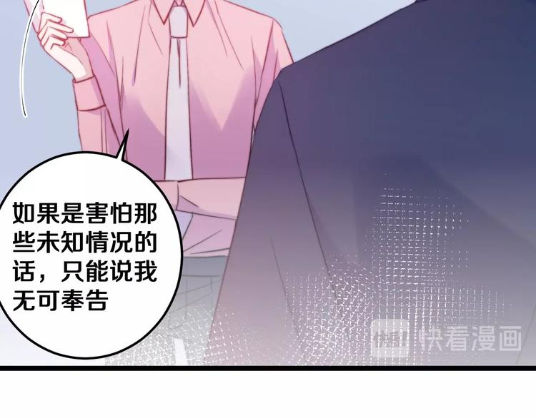 第30话 你的命！我要了！27