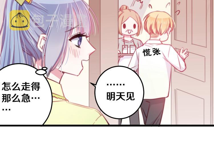 第27话 别逃离我身边40