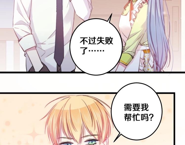 第26话 你再说一遍？1