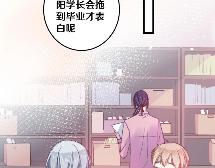 第28话 我是你的麻烦吗？23