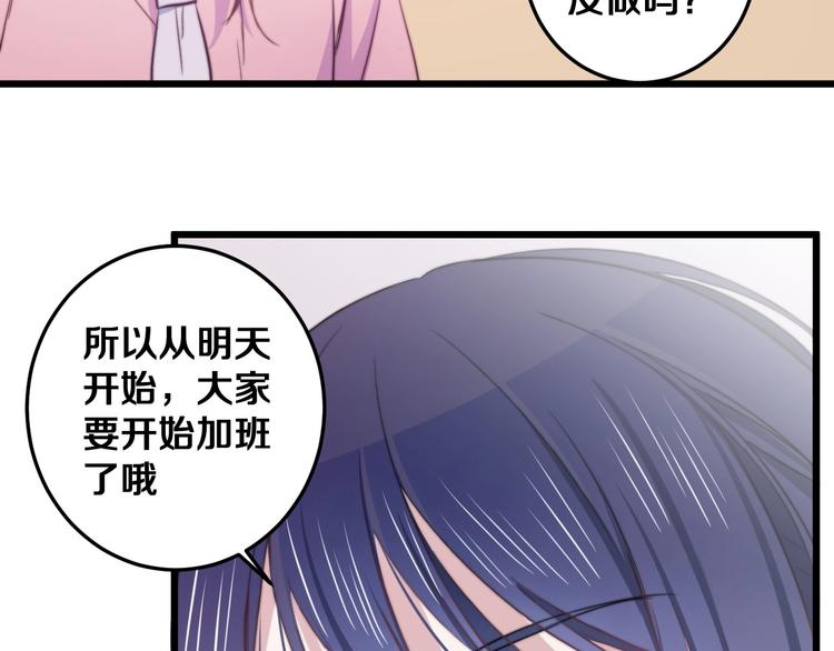 第28话 我是你的麻烦吗？26