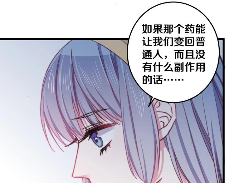 第30话 你的命！我要了！52