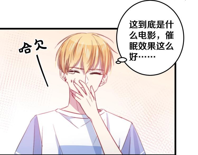 第29话 怎么忍心让你难过54