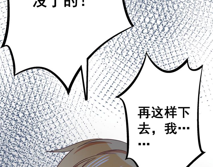 第3话 无处安放的关心100