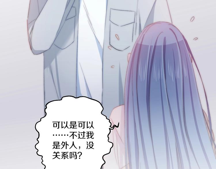 完结篇 消失的印记13