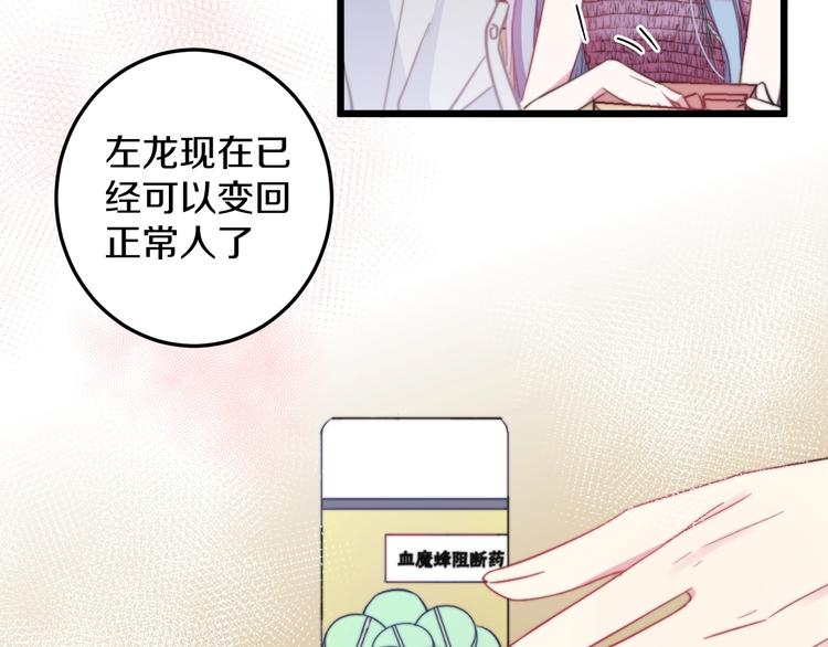 第34话 渐行渐远？我不要！59