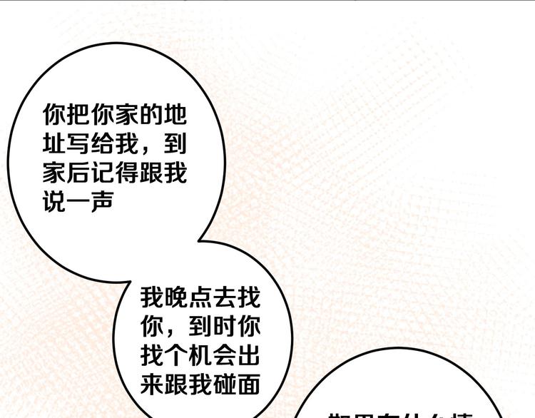 第21话 我会陪在你身边26