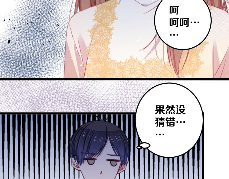 第25话 只是伙伴？我不要！7