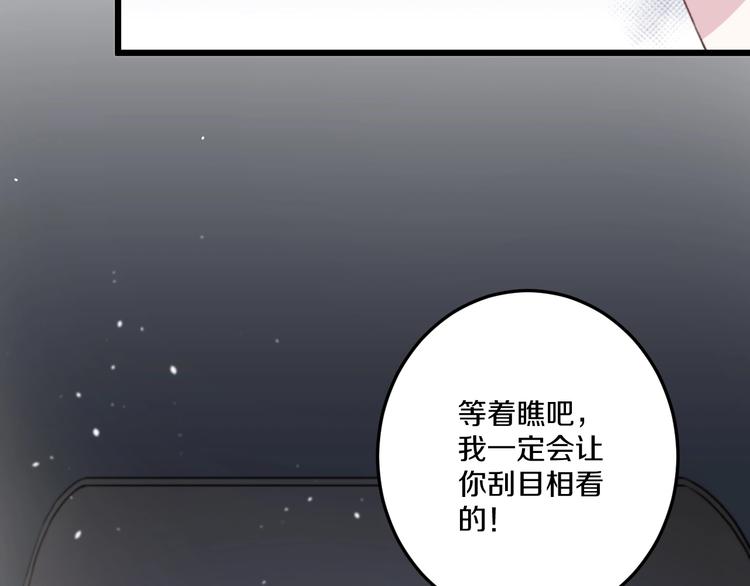 第37话 把你的手拿开4