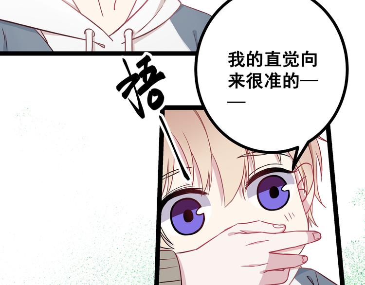 第3话 无处安放的关心19