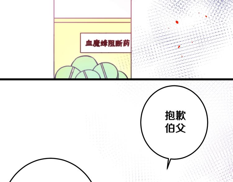 第23话 谈判33